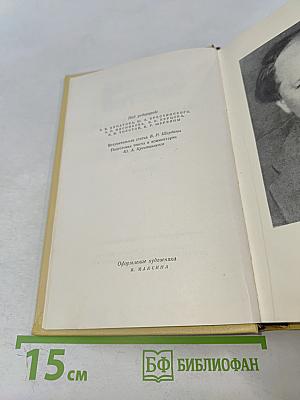 Собрание сочинений. Том первый. Повести и рассказы 1908-1911. Чудаки. Роман