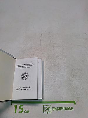 Пушкинские места Петербурга. Пушкинский музей императорского Александровского лицея