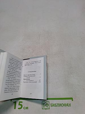 Пушкинские места Петербурга. Пушкинский музей императорского Александровского лицея