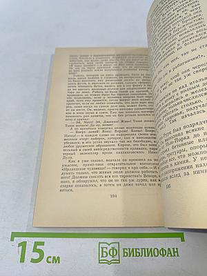 Рассказы