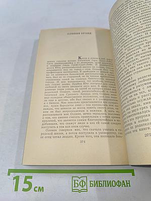 Рассказы