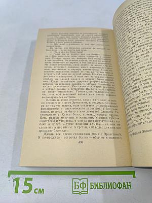 Рассказы