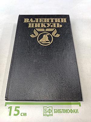 Исторические миниатюры. Том 25