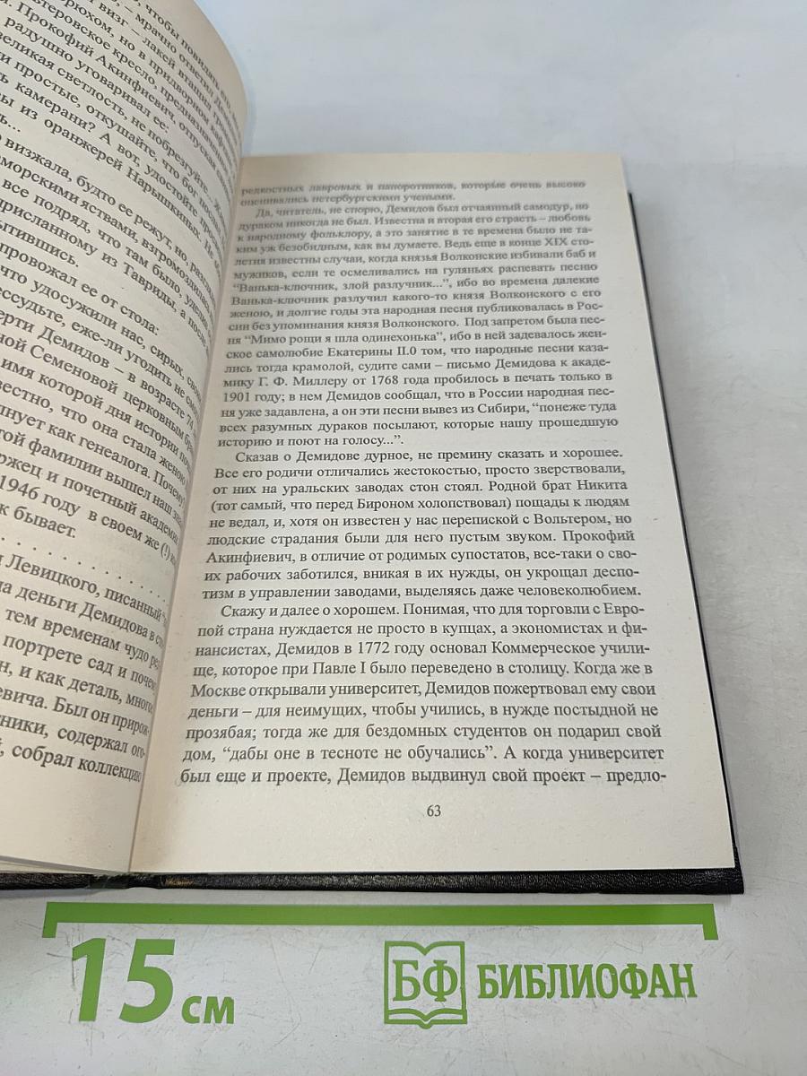 Исторические миниатюры. Том 25