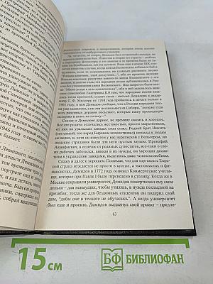 Исторические миниатюры. Том 25