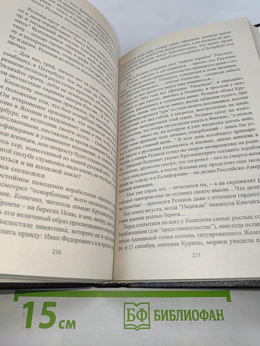 Исторические миниатюры. Том 25