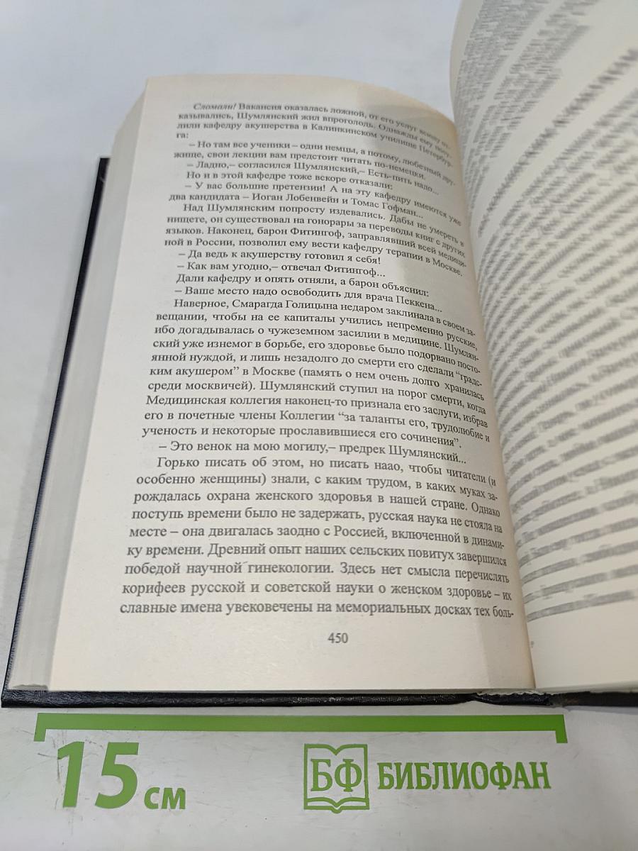 Исторические миниатюры. Том 25