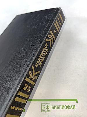 Исторические миниатюры. Том 25