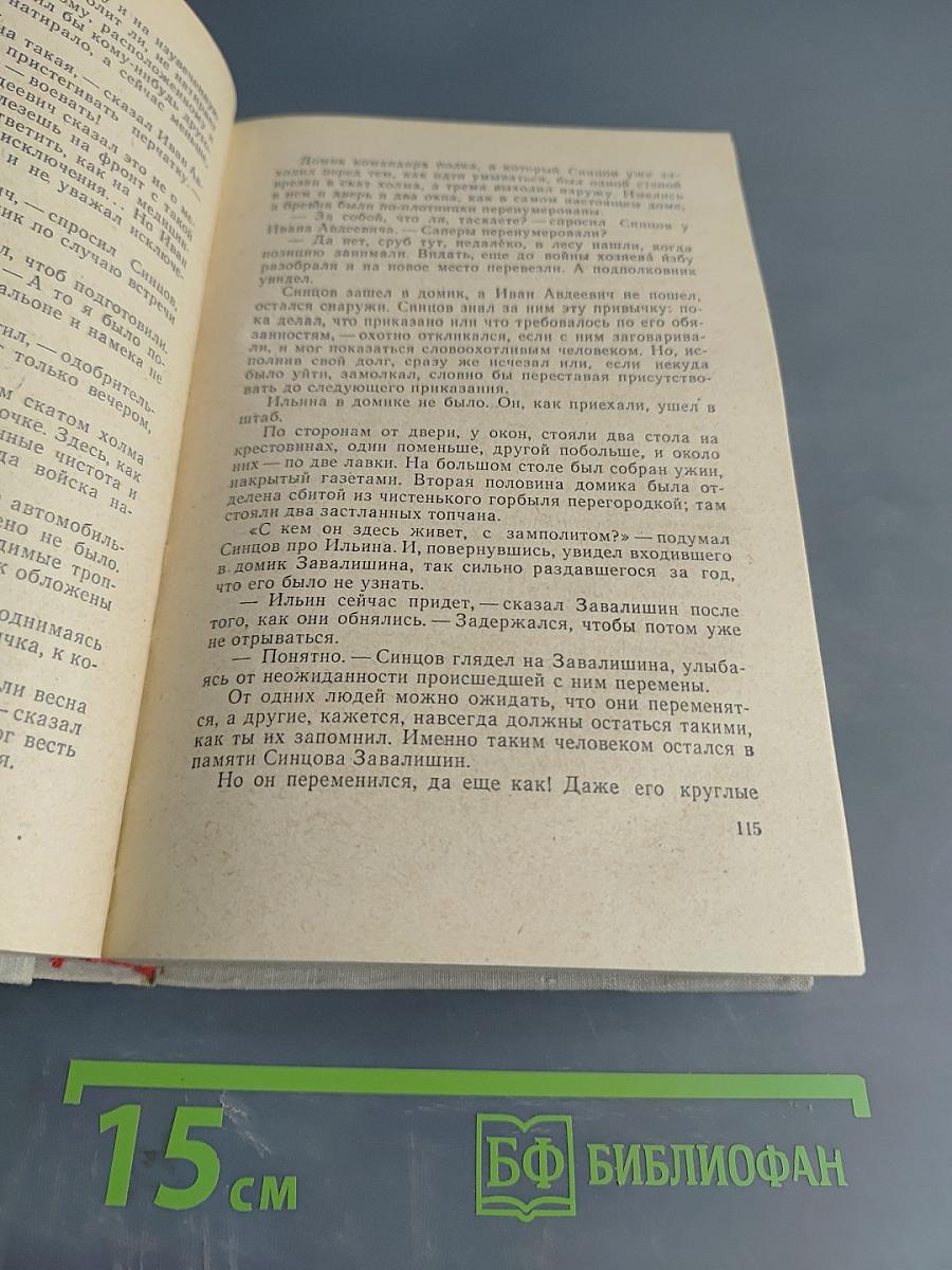 Последнее лето