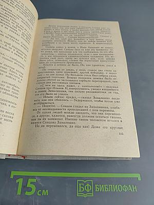 Последнее лето