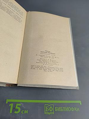 Последнее лето