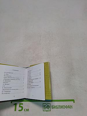 О блоке вспоминают острова...