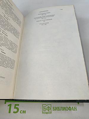 Сочинения. Книга III. История России с древнейших времен. Тома 5-6