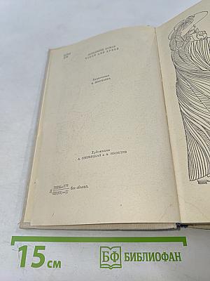 Двадцать лет спустя