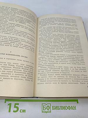 Двадцать лет спустя