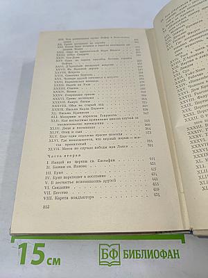 Двадцать лет спустя