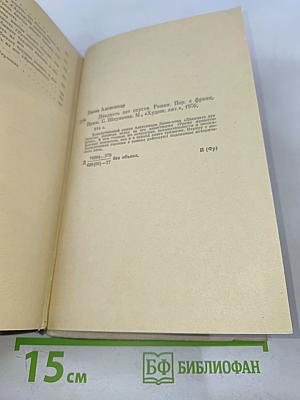 Двадцать лет спустя