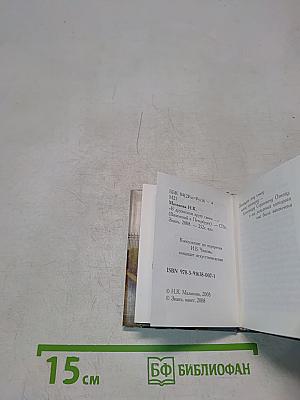 В дружеском кругу своем... (Виэемский в Петербурге)