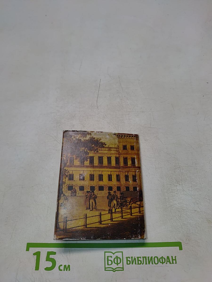 В дружеском кругу своем... (Виэемский в Петербурге)