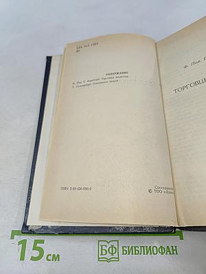 Стеклянная башня