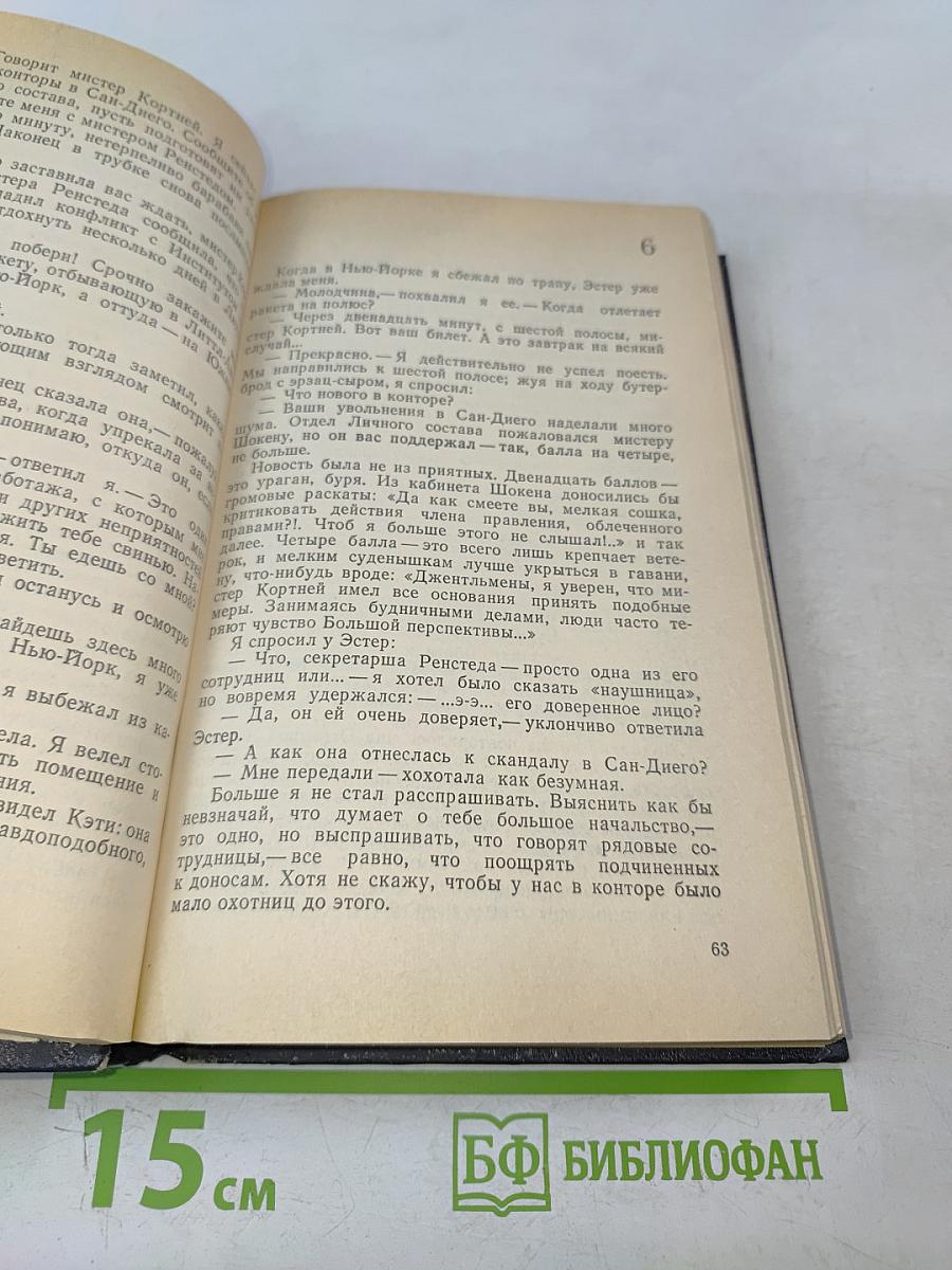 Стеклянная башня