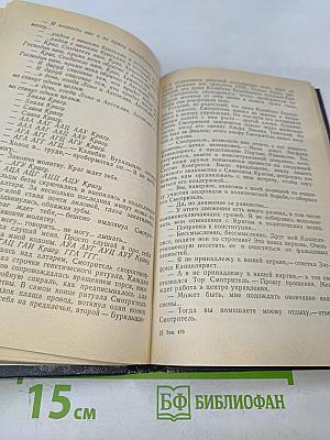 Стеклянная башня