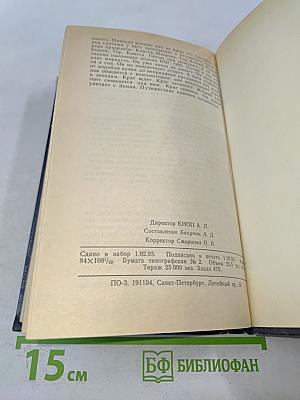 Стеклянная башня