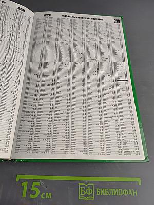 Атлас автодорог России. От Москвы до окраин