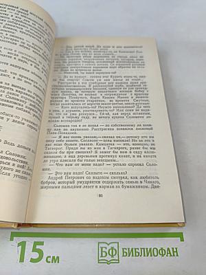 Богатство крейсера