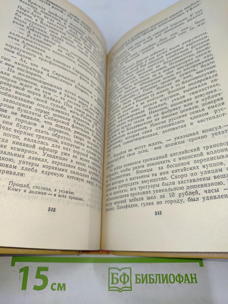 Богатство крейсера