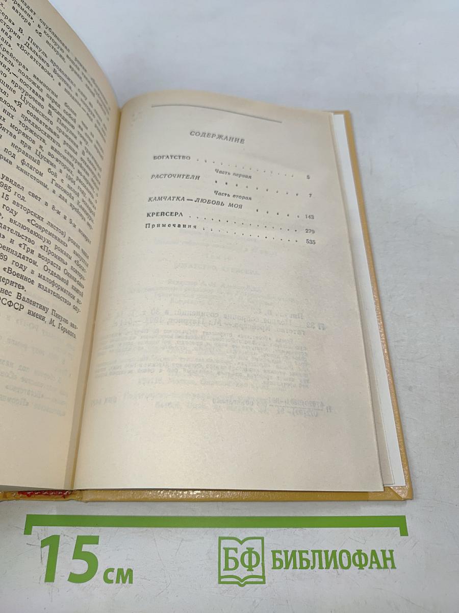 Богатство крейсера