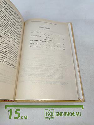 Богатство крейсера