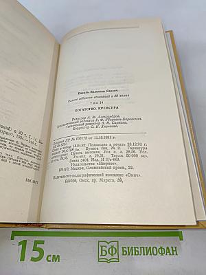 Богатство крейсера