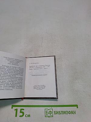 Царское Село. Лицейский сад и памятник Пушкину. Очерк