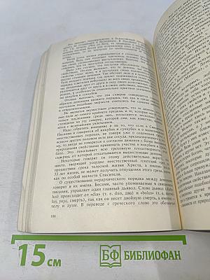 Молот ведьм