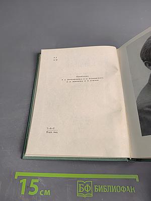 Сергей Есенин. Собрание сочинений. Том пятый. Автобиографии. Письма