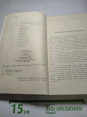 Генерал Доватор