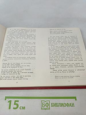 Владимир Высоцкий. Современник-1981