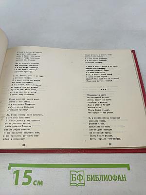 Владимир Высоцкий. Современник-1981