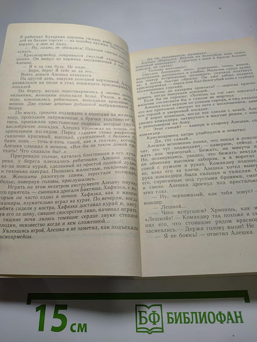Генерал Доватор