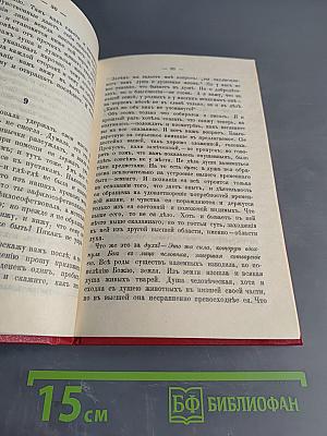 Что есть духовная жизнь и как на неё настроиться?