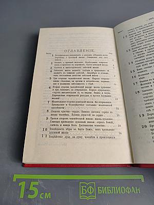 Что есть духовная жизнь и как на неё настроиться?