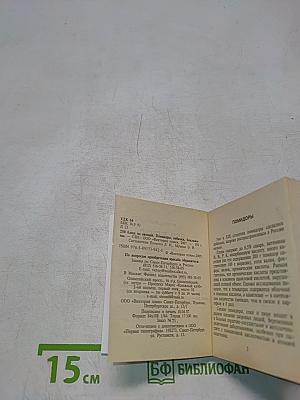 250 блюд из овощей: помидоры, кабачки, баклажаны
