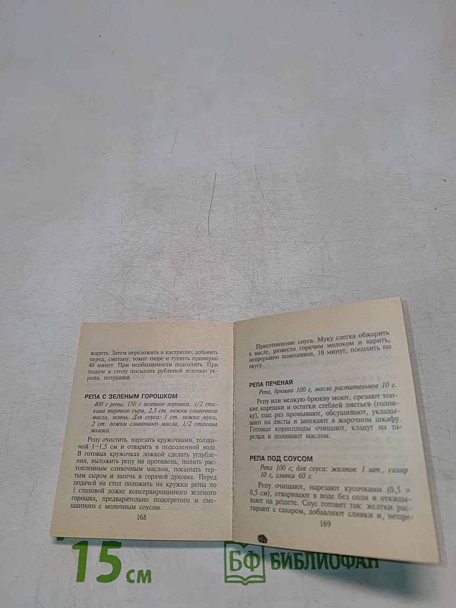 250 блюд из овощей: помидоры, кабачки, баклажаны