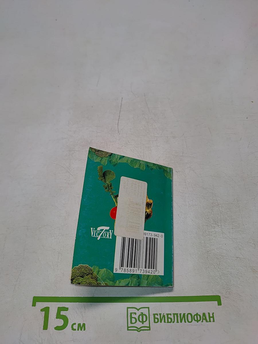 250 блюд из овощей: помидоры, кабачки, баклажаны