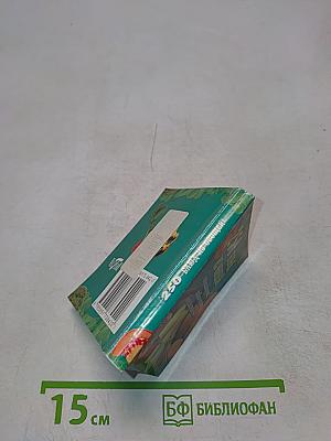 250 блюд из овощей: помидоры, кабачки, баклажаны