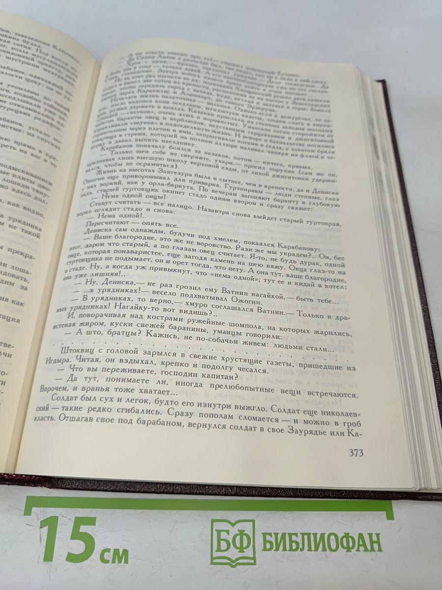 Кровь, слёзы и лавры