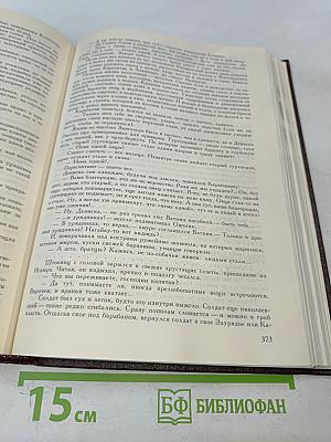 Кровь, слёзы и лавры