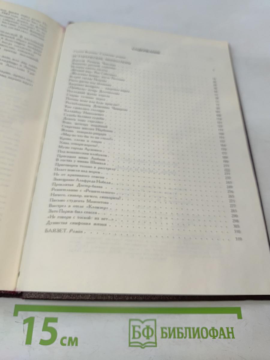 Кровь, слёзы и лавры