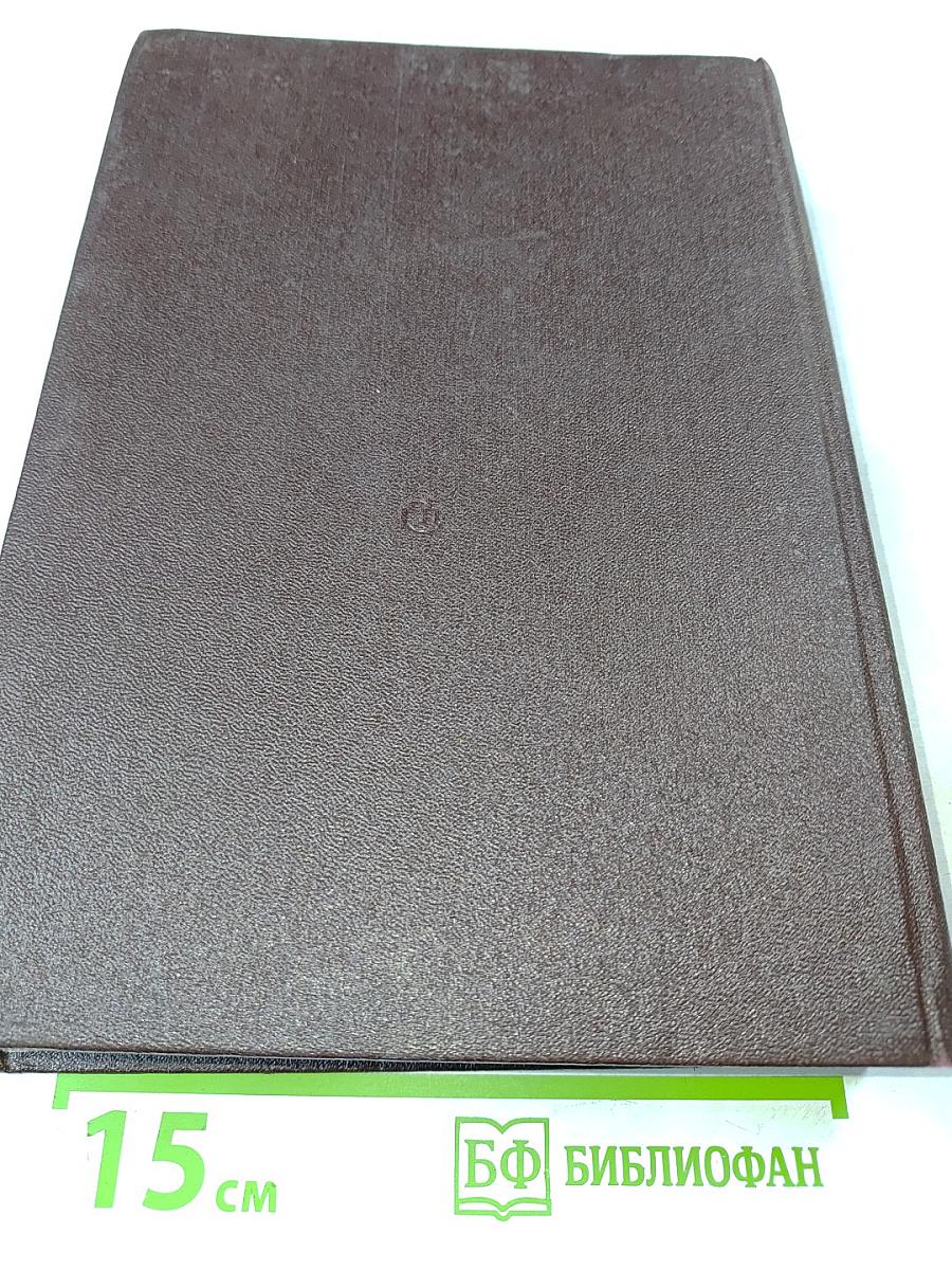 Кровь, слёзы и лавры